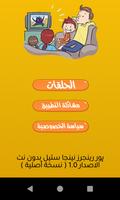 پور رينجرز نينجا ستيل - بدون نت الملصق