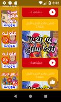 پور رينجرز نينجا ستيل - بدون نت تصوير الشاشة 2