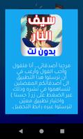 مسلسل كرتون سيف النار كامل بدون نت imagem de tela 1