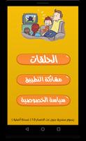 سندريلا بالعربي كاملة بدون نت الملصق