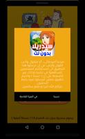 سندريلا بالعربي كاملة بدون نت تصوير الشاشة 1