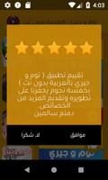 جديد توم وجيري بالعربية - بدون نت تصوير الشاشة 2