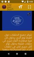 جديد توم وجيري بالعربية - بدون نت تصوير الشاشة 3