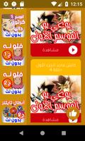 كرتون يوغي يو الموسم الأول - بدون نت تصوير الشاشة 3