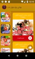 كرتون يوغي يو الموسم الأول - بدون نت تصوير الشاشة 1