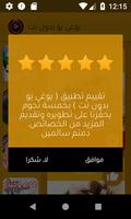 كرتون يوغي يو الموسم الأول - بدون نت تصوير الشاشة 2