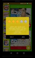 كرتون قتال الطيف بدون نت imagem de tela 1