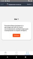 Ростелеком. Сервис печати captura de pantalla 2