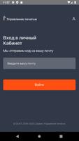 Ростелеком. Сервис печати captura de pantalla 3
