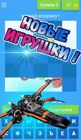 игрушки Ekran Görüntüsü 1