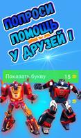 игрушки Ekran Görüntüsü 2