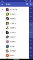 スマート電話帳 ポスター