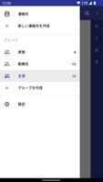 スマート電話帳 スクリーンショット 2