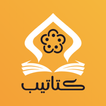 كتاتيب ikona