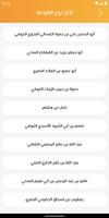 كتاتيب Ekran Görüntüsü 1