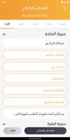 كتاتيب Ekran Görüntüsü 3