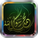 الرقية الشرعية السحر APK