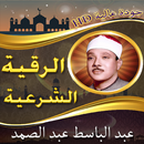 الرقية الشرعية عبد الباسط APK