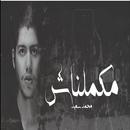 Mekmenash - Mohammed Saeed 2021 APK