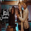 Festival collapses with a saisel - Ali Kaddoura APK