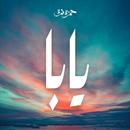 Hamza Nemra - Yaba APK