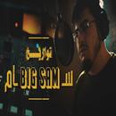 Dates Song - Big Sam 2021 APK