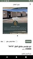 sahwa realstate screenshot 1