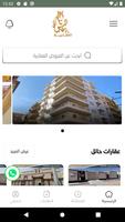 sahwa realstate screenshot 2