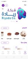 پوستر Riyada store - متجر ريادة