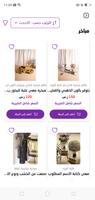 برنامه‌نما Riyada store - متجر ريادة عکس از صفحه