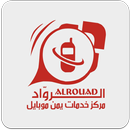 الرواد موبايلي APK