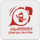الرواد موبايلي ícone