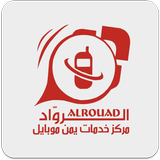 الرواد موبايلي ícone