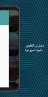 اماكن جميلة للخروج وللترفية imagem de tela 3