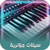 setsorg: سيتات اورج جزائرية 25 Zeichen