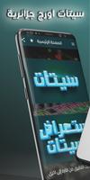 setsorg: سيتات اورج جزائرية 25 capture d'écran 1
