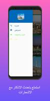 اذكار السفر | كامله مع الدعاء imagem de tela 2