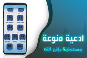 اذكار بعد الصلاة ảnh chụp màn hình 3