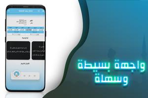 اذكار بعد الصلاة ảnh chụp màn hình 1