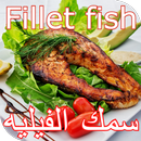 Fish fillet APK