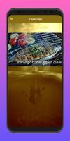 grilled fish 截圖 2
