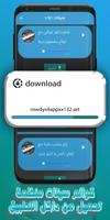 sets org : سيتات اورج شعبية 25 screenshot 2