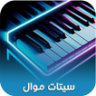 setsorg: سيتات موال اورج 25