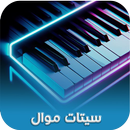 setsorg: سيتات موال اورج 25 APK