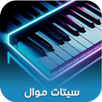 setsorg: سيتات موال اورج 25 APK