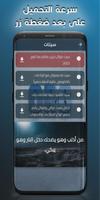 setsorg: سيتات موال اورج 25 скриншот 3