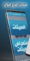 setsorg: سيتات موال اورج 25 скриншот 1