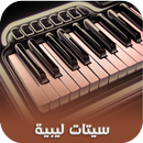 setsorg: سيتات اورج ليبية 24 APK