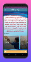 منع الحمل | طرق منع الحمل الصحيحة 2021 capture d'écran 3