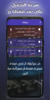 setsorg: سيتات اورج مصرية 25 Screenshot 3